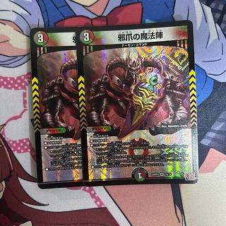 邪爪の魔法陣 VR 10/76