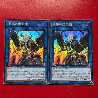 Bcr 失楽の堕天使 スーパーレア JP091 2枚