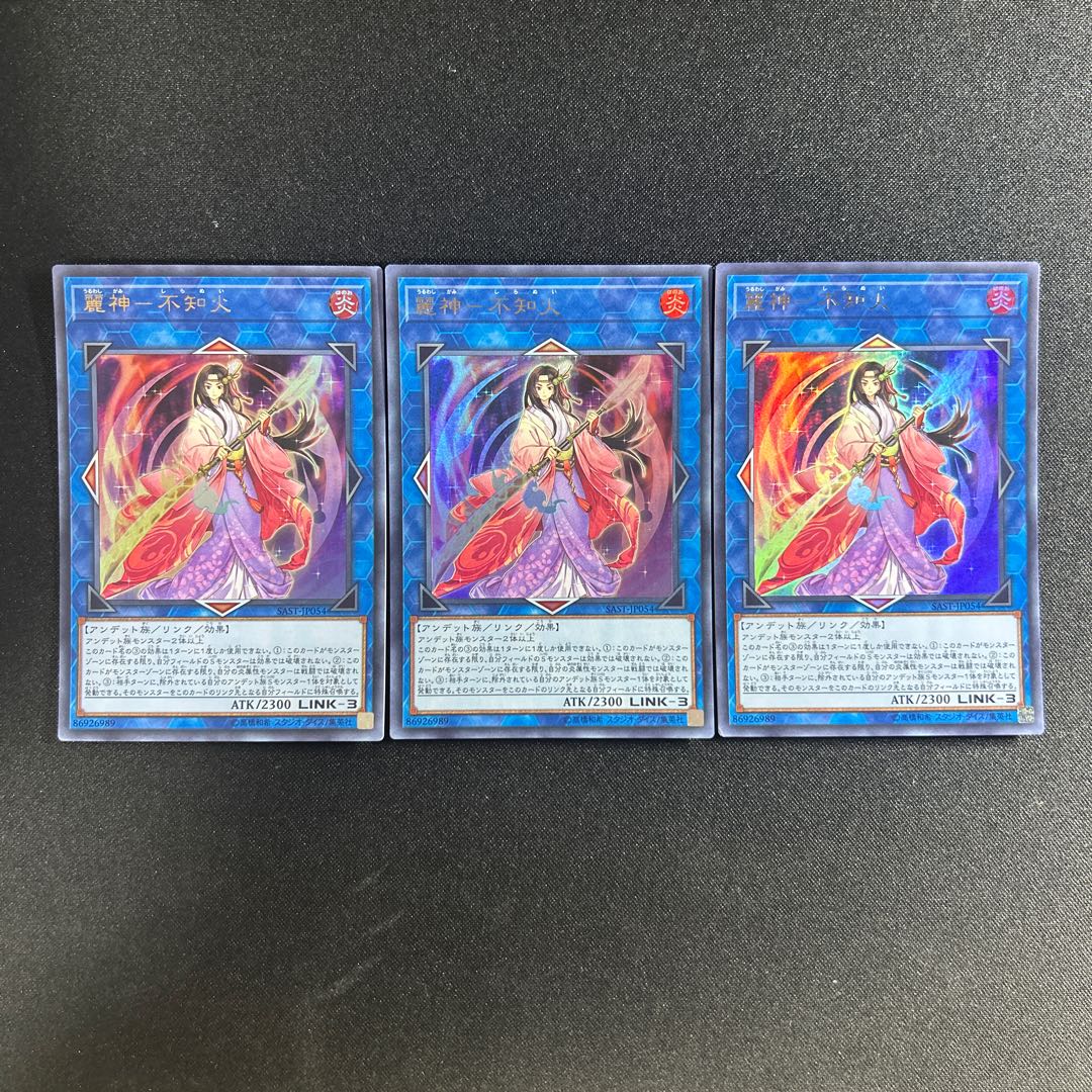 388 Reishin - Unknown Fire Ultra Rare JP054