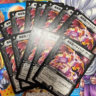 Demon star worm Crisis Worm U 53/110/Y8