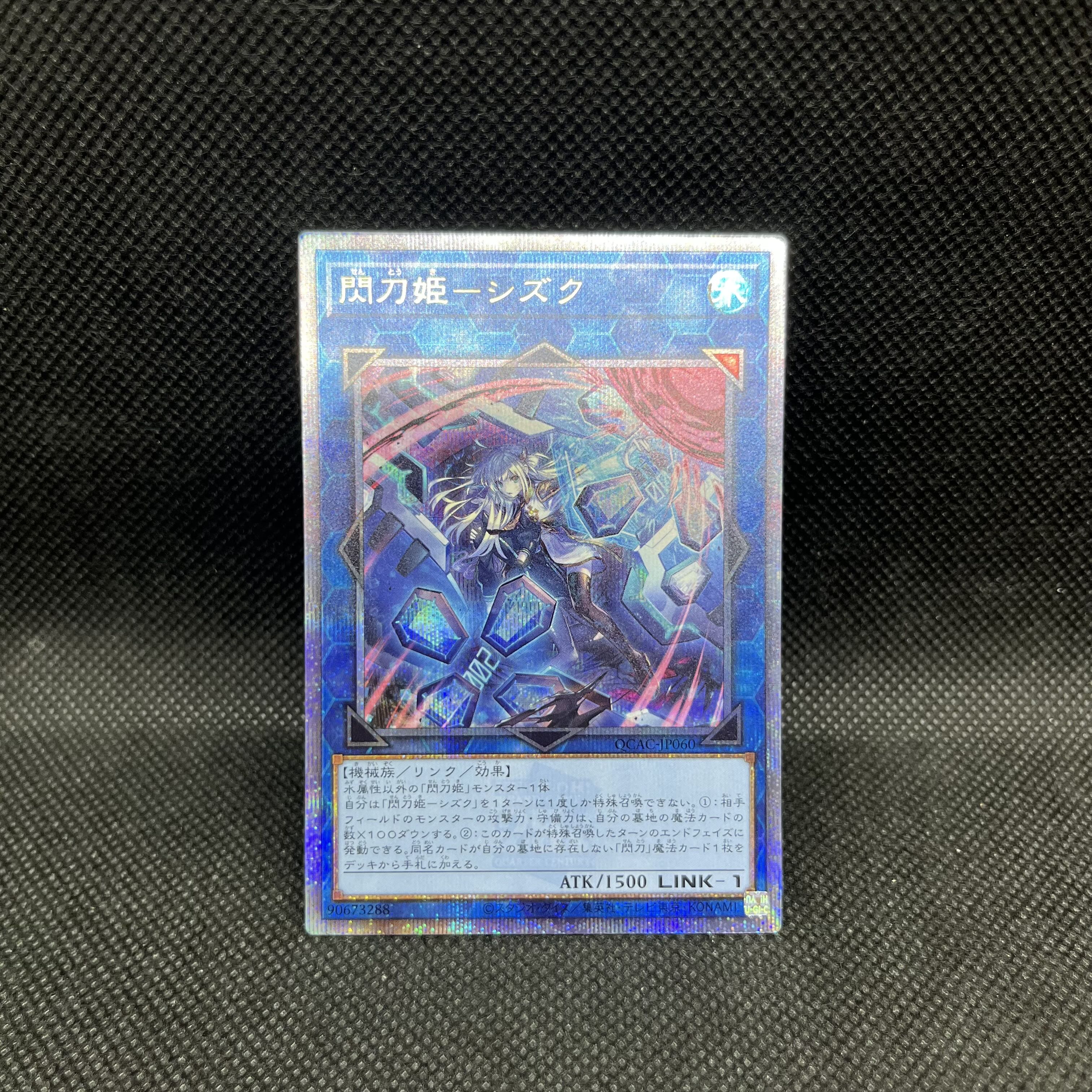 Blade Princess - Shizuku (Alternative Art Version) QCSE・25th Anniversary Secret Rare QCAC-JP060 1枚