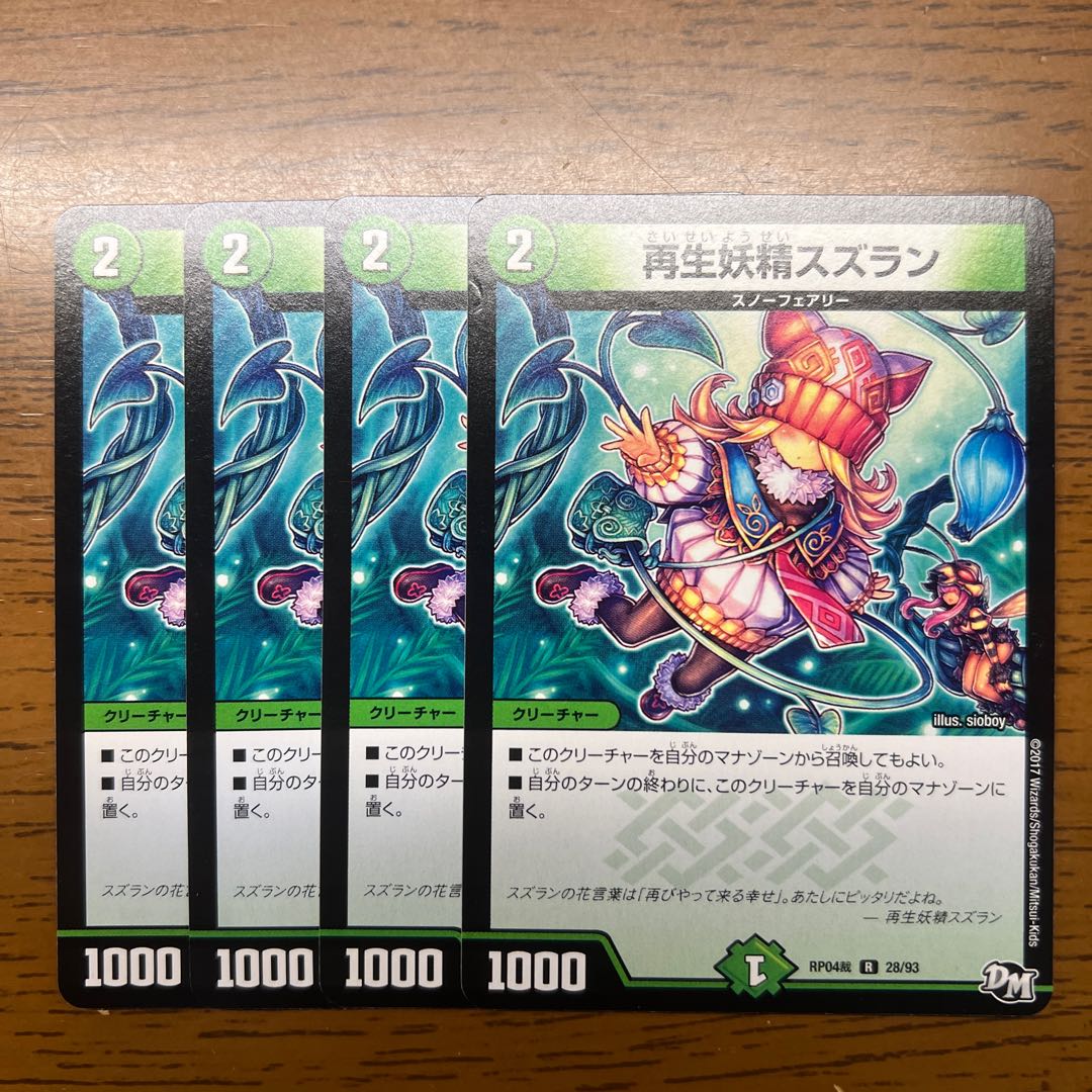 [White chips missing] Regeneration fairy lily R 28/93