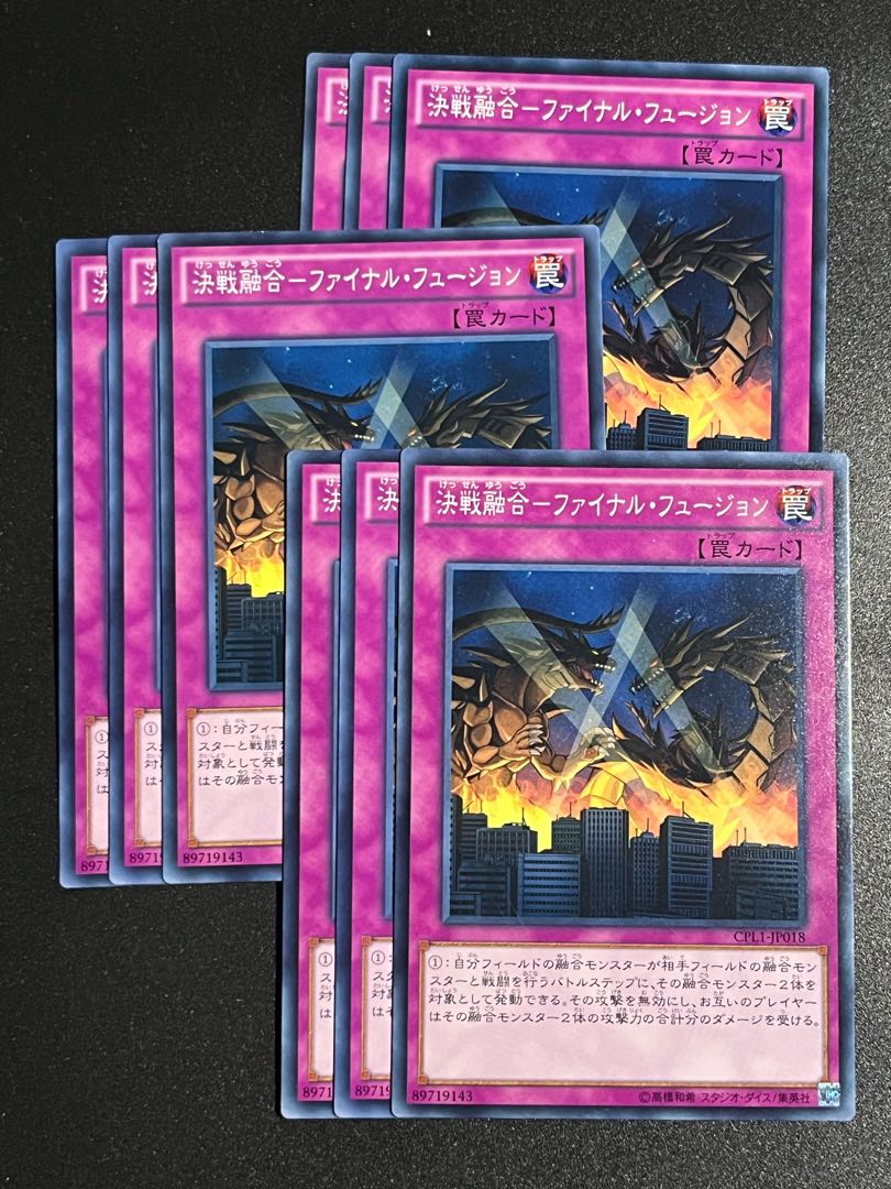遊戯王スタジオ 9枚 決戦融合-ファイナル・フュージョン ノーマル JP018