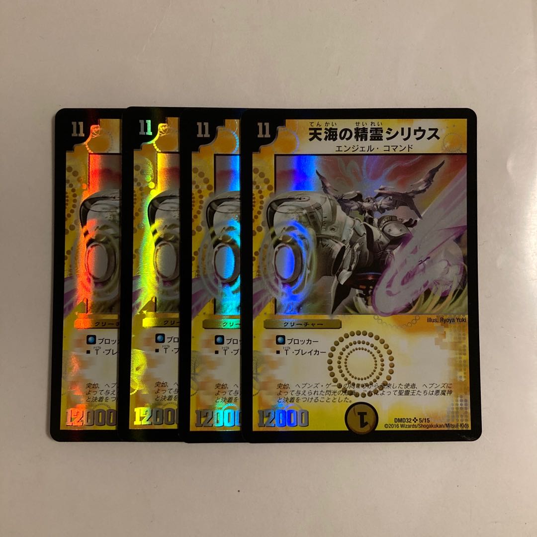 A197 Syrius, Firmament Elemental SR Set of 4 DUEMA TORETRAY 4枚