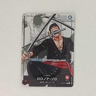 ロロノア・ゾロ（百巻表紙絵）OP01-001 1枚