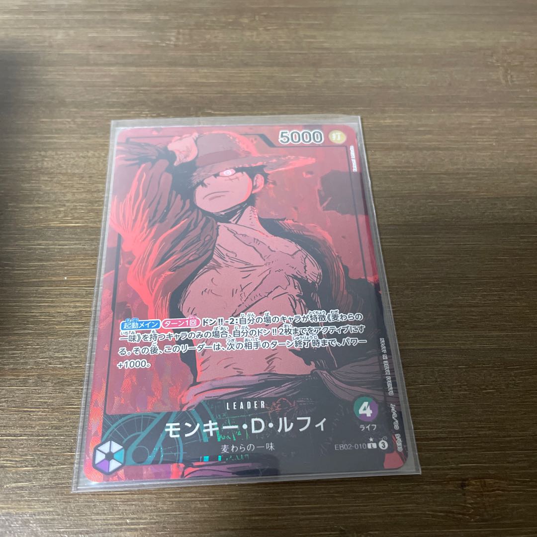 ONE PIECE - モンキー・D・ルフィ L EB02-010 ONE PIECE CARD GAME/[EB-02] Anime 25th collection]Monkey D