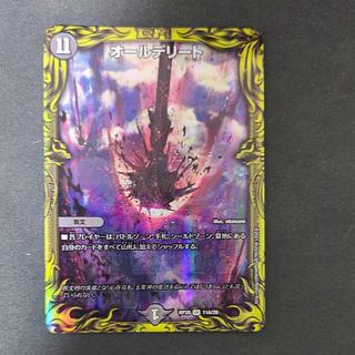 オールデリート(20thレア仕様) VR 11A/20 1枚