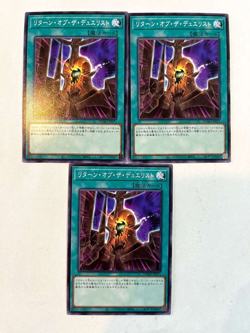 Return of the Dew Squirrelto [Normal] JP071