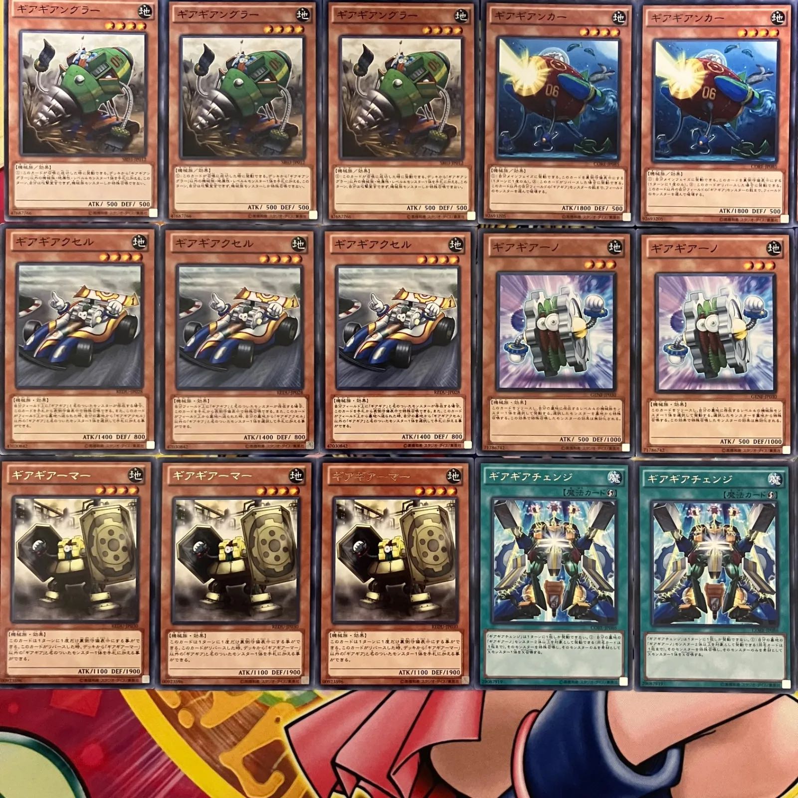 Gear Gear Deck Parts Yu-Gi-Oh! 1枚