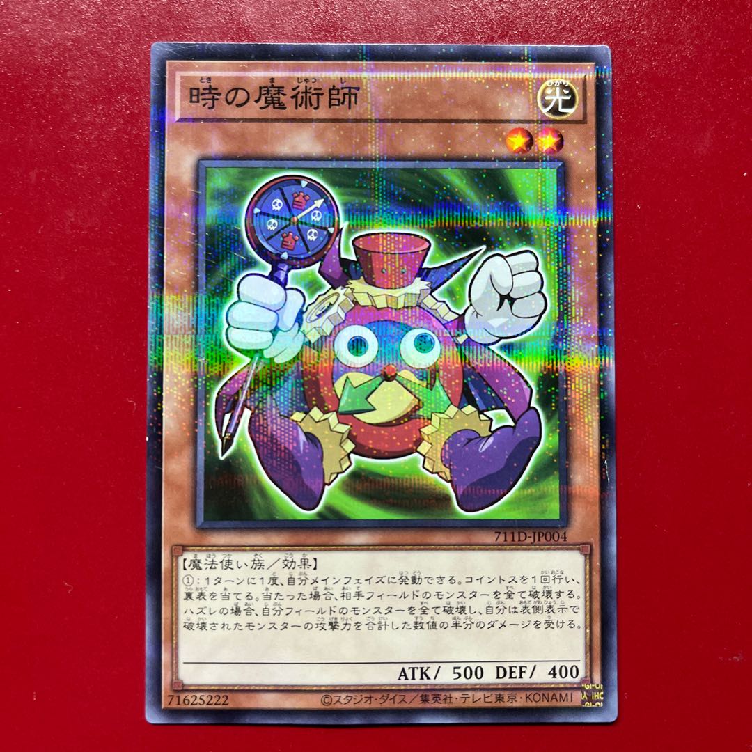 遊戯王 時の魔術師 【711D】ノーマルパラレル 1枚