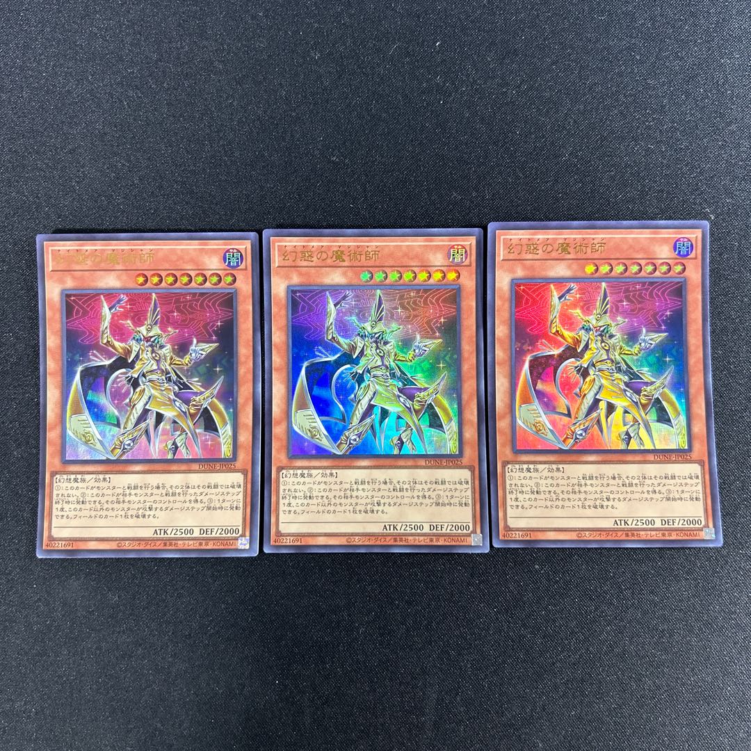 267 Magician of Illusion Ultra Rare JP025