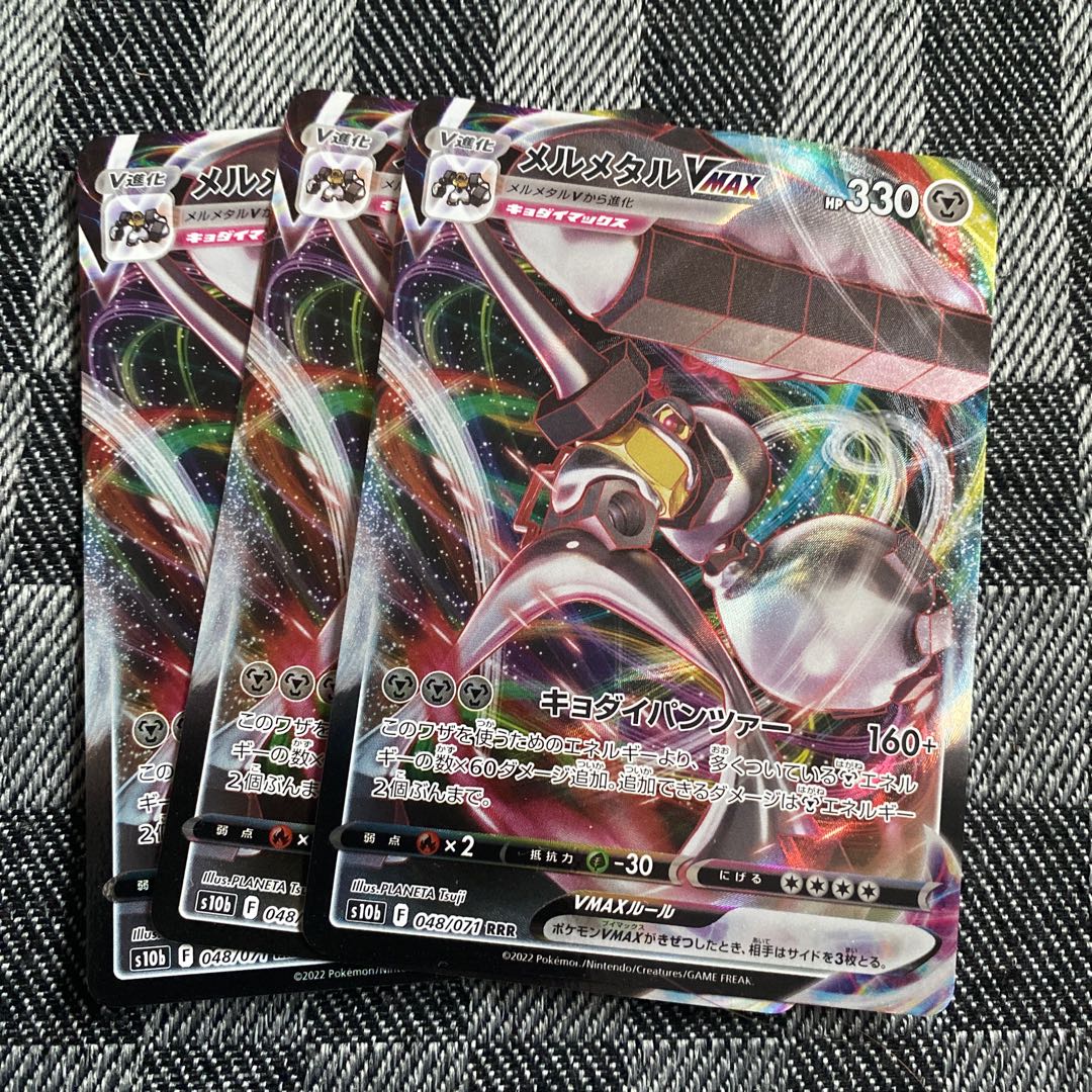 MelmetalVMAX RRR 048/071