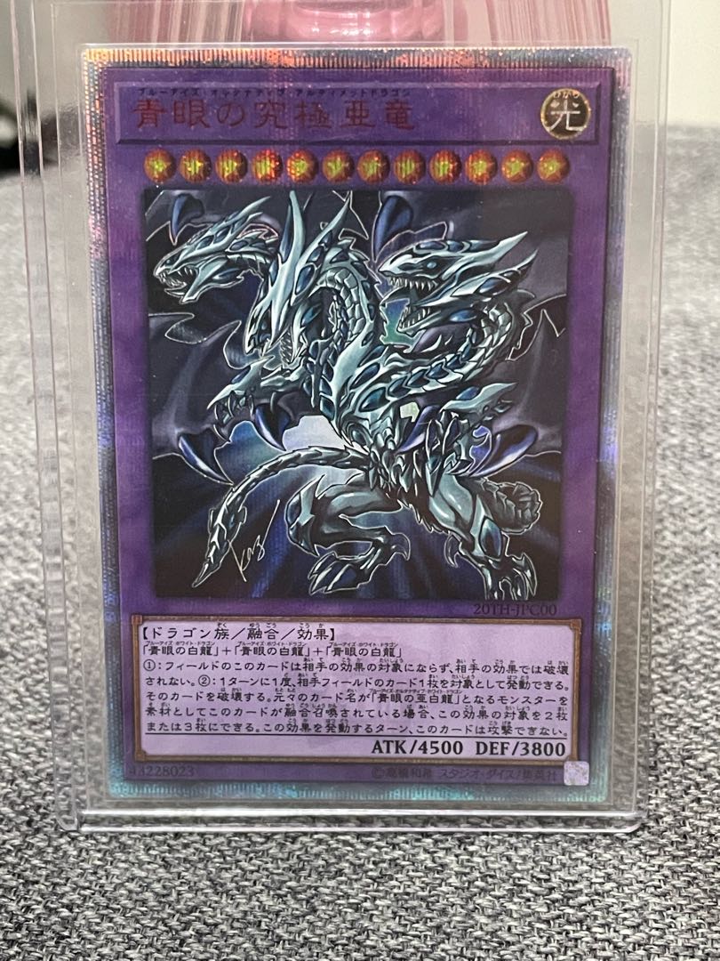 Blue-Eyes Alternative Ultimate Dragon 20th Secret Rare JPC00