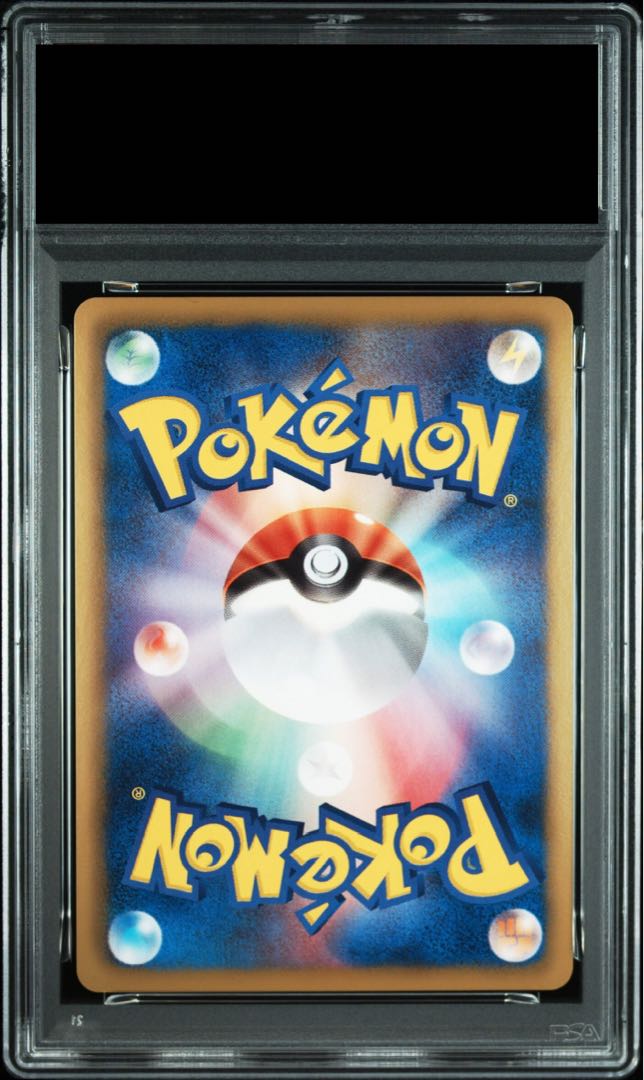 [PSA10] EnteiEX R 009/069 1枚