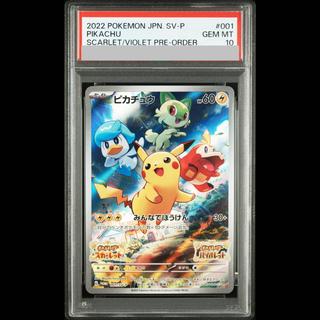 [PSA10] Pikachu Promo SV Bonus, Opened, PROMO 001/SV-P 1枚
