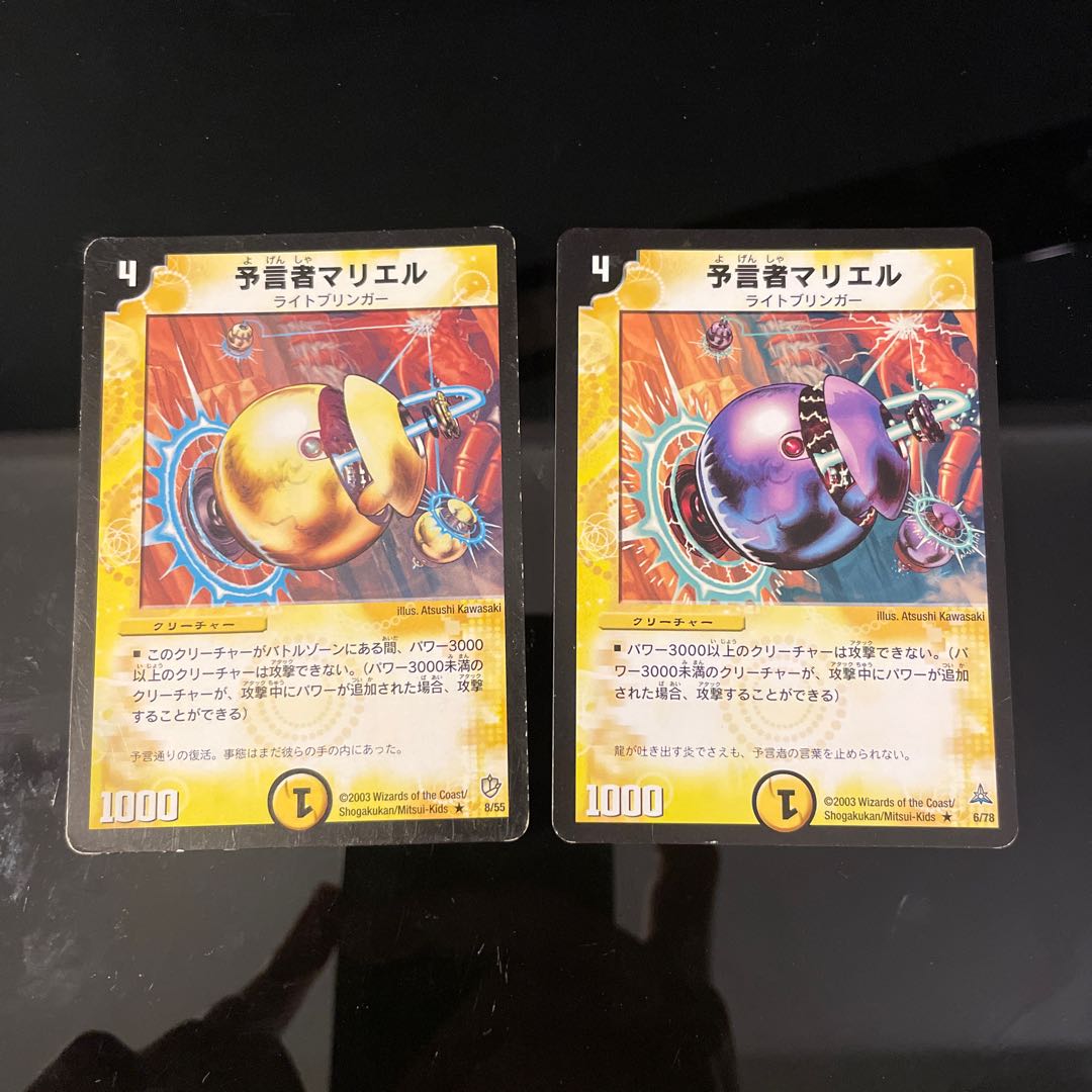 Nariel, the Oracle 2 species 1枚