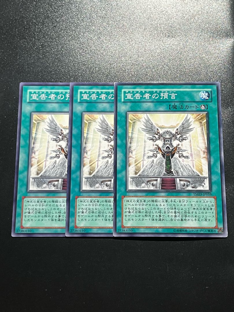 Yu-Gi-Oh Studio 3 copies Dawn of the Herald Normal JP059
