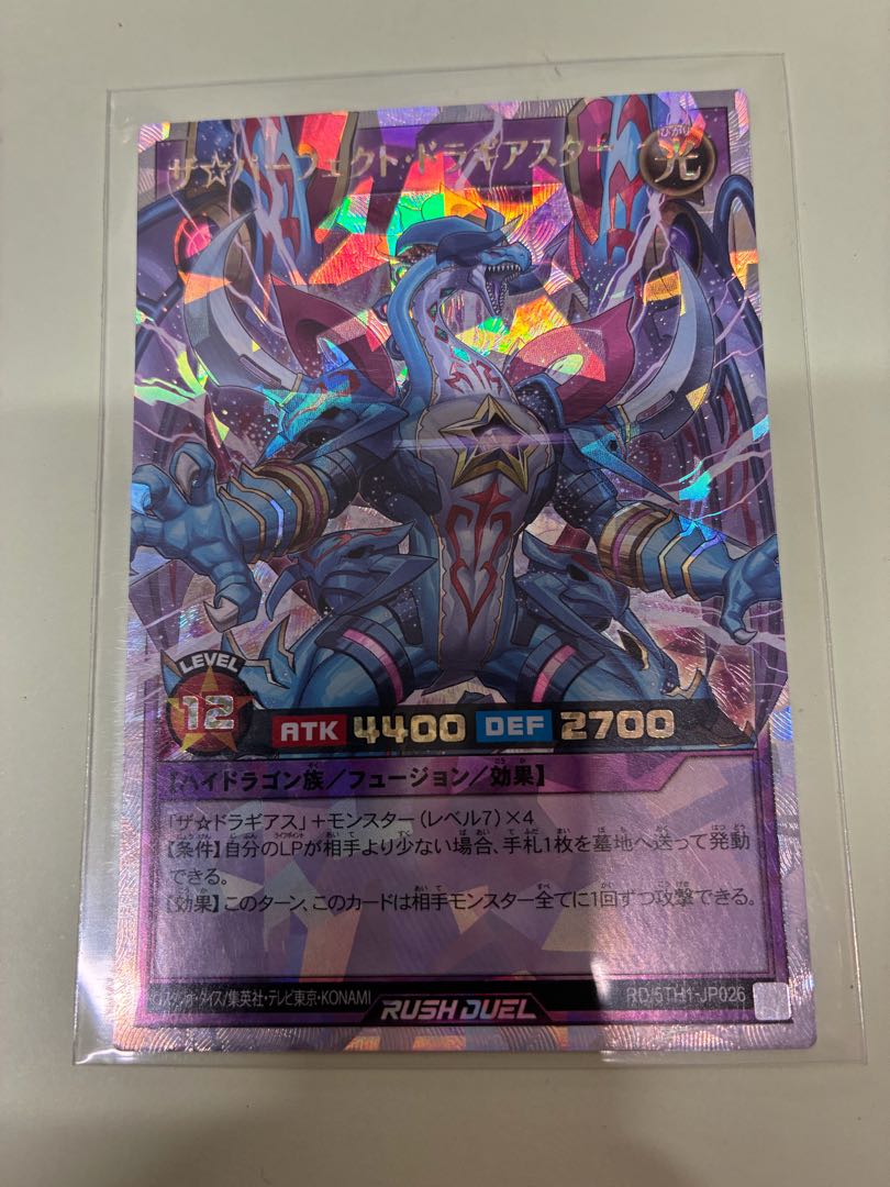 ザ☆パーフェクト・ドラギアスター ORR RD/5TH1-JP026 1枚