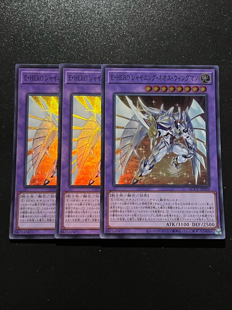 Yu-Gi-Oh Studio 3 copies E-HERO Shining Neos Wingman Super Rare QCCU-JP020