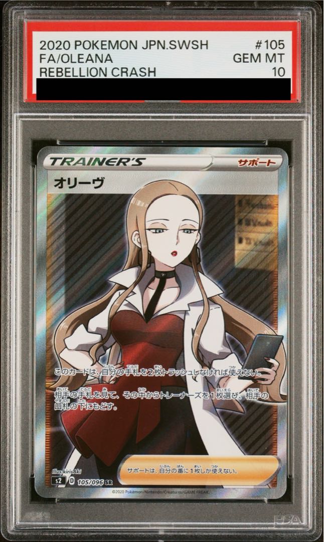 [PSA10] Olive SR 105/096