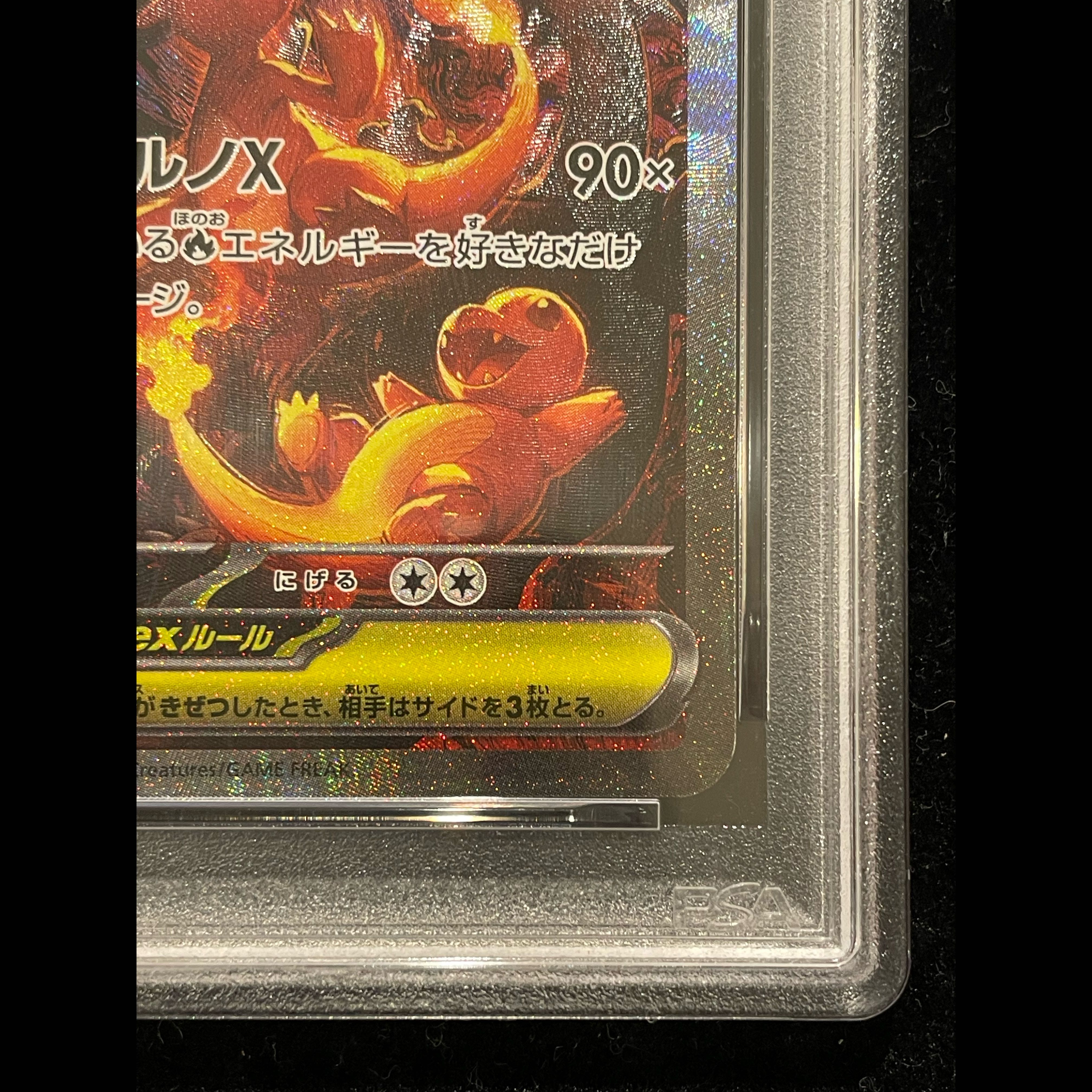 【PSA10】メガリザードンXex SAR 110/080 1枚