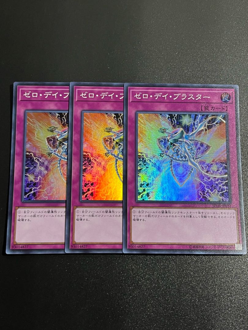 Yu-Gi-Oh Studio 3 copies Zero-Day Blaster Super Rare JP033