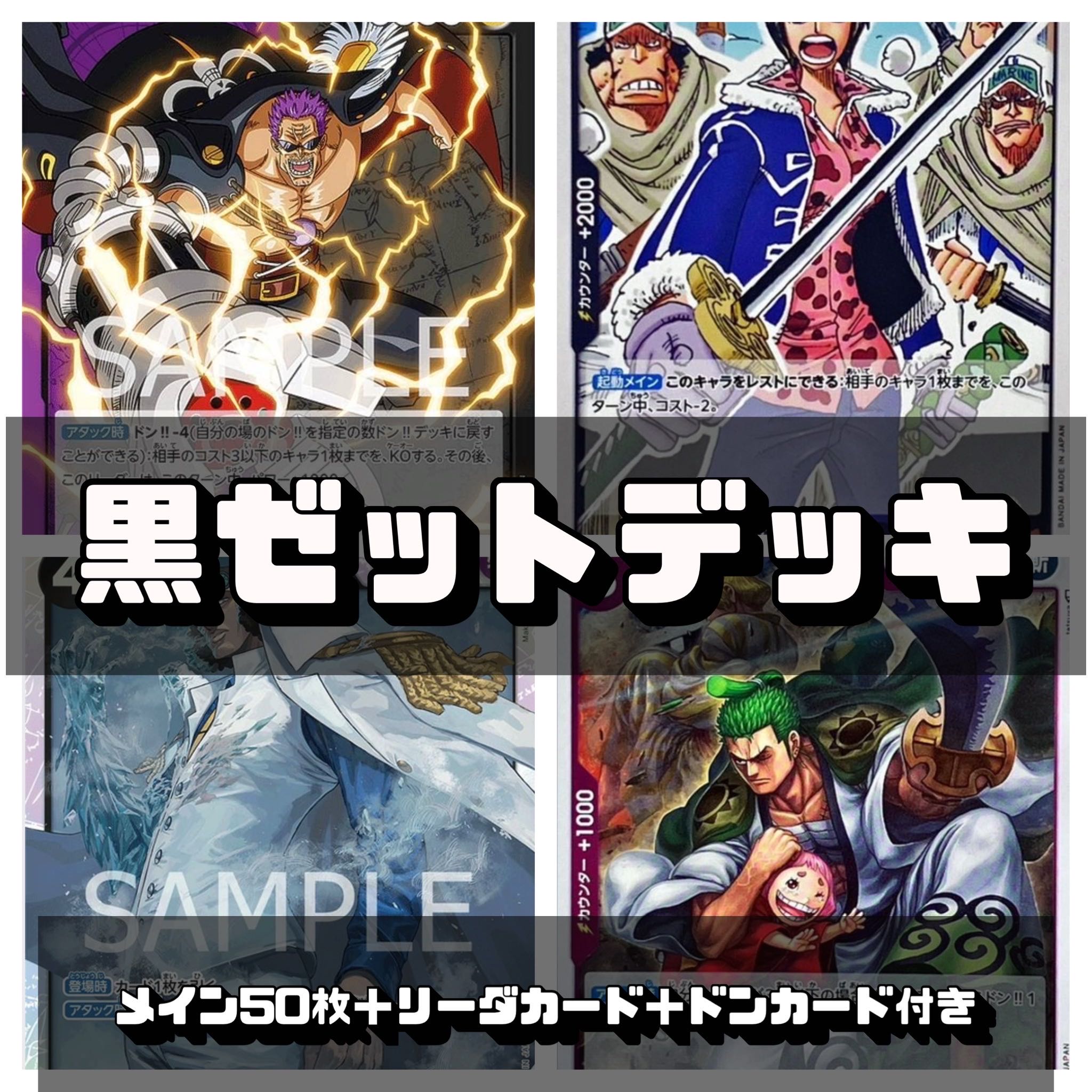 ワンピースカード FILM ゼットデッキ 1枚