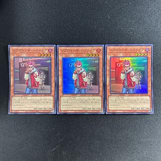 398 Ribromancer Fire Super Rare JP018