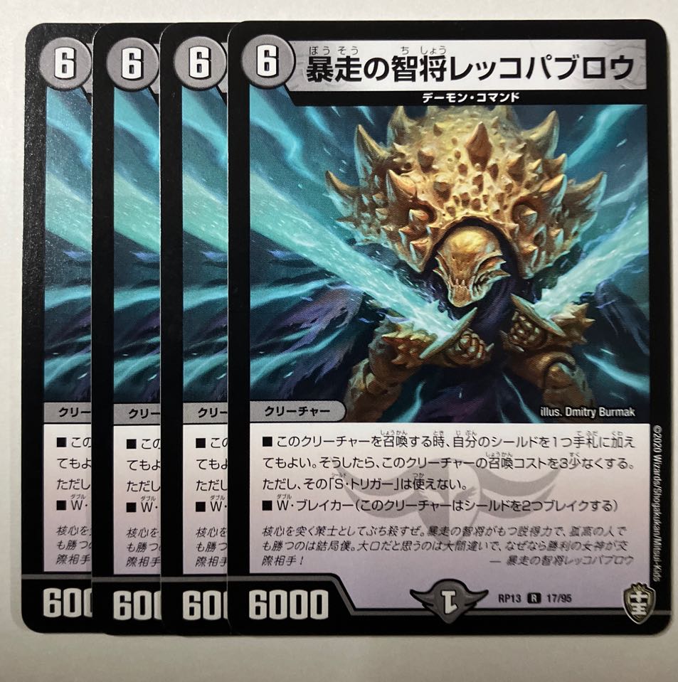 Runaway Wisdom General Rekko Pavlou R 17/95