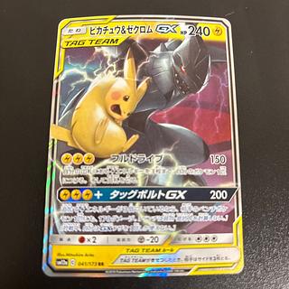 ピカチュウ＆ゼクロムGX RR 031/095 1枚