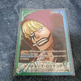 ドンキホーテ・ロシナンテ(パラレル) P-L OP05-022