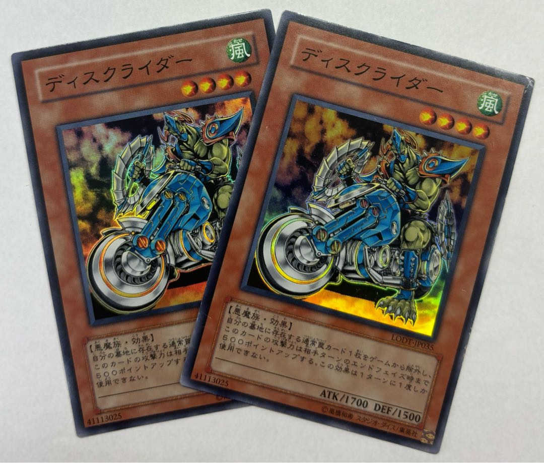 ディスクライダー　スーパーレア　2枚セット 2枚