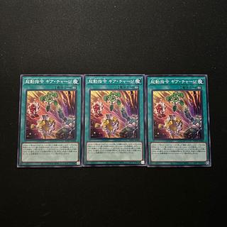 3157 Boot-Up Order - Gear Charge#1970