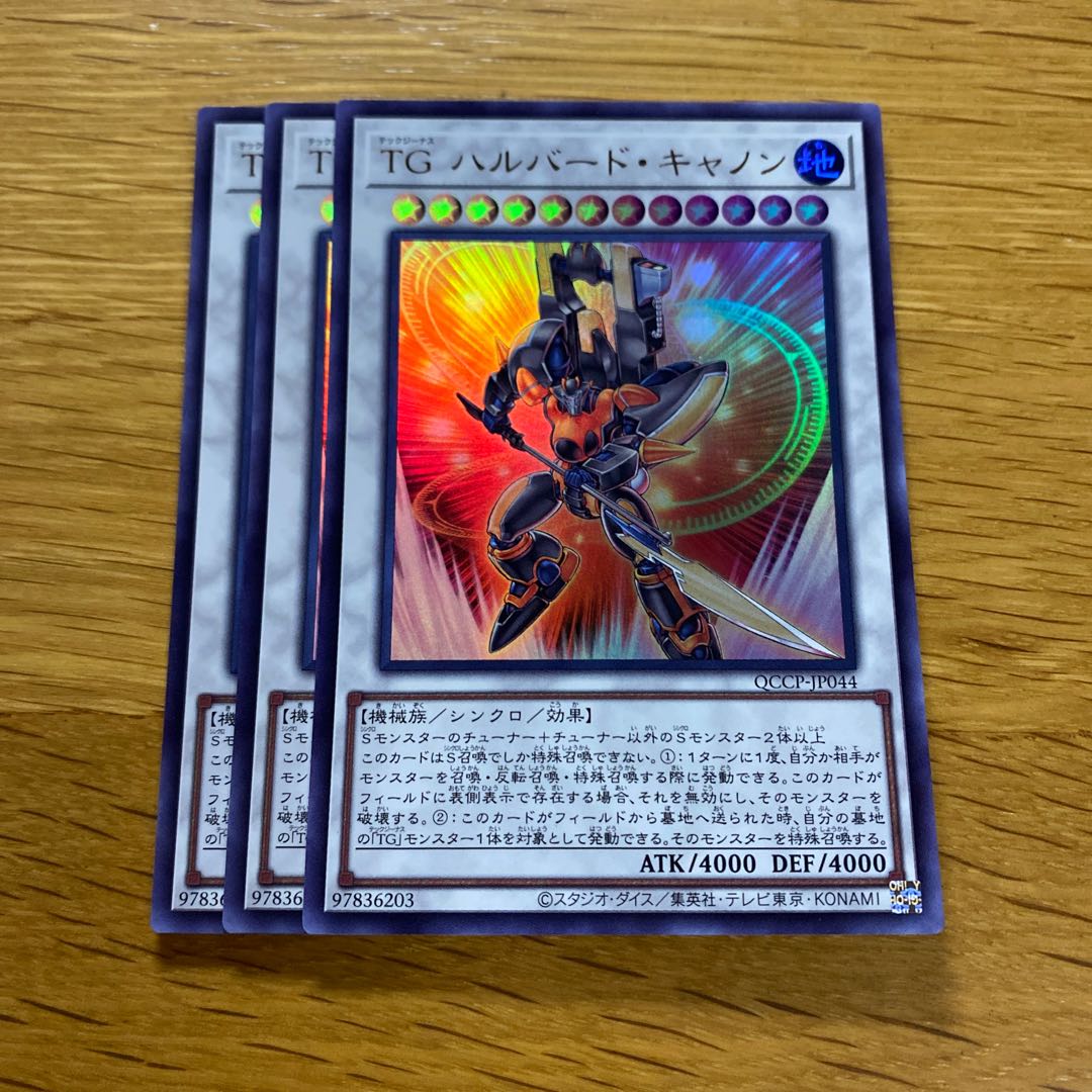 T.G. Halberd Cannon Ultra Rare QCCP-JP044