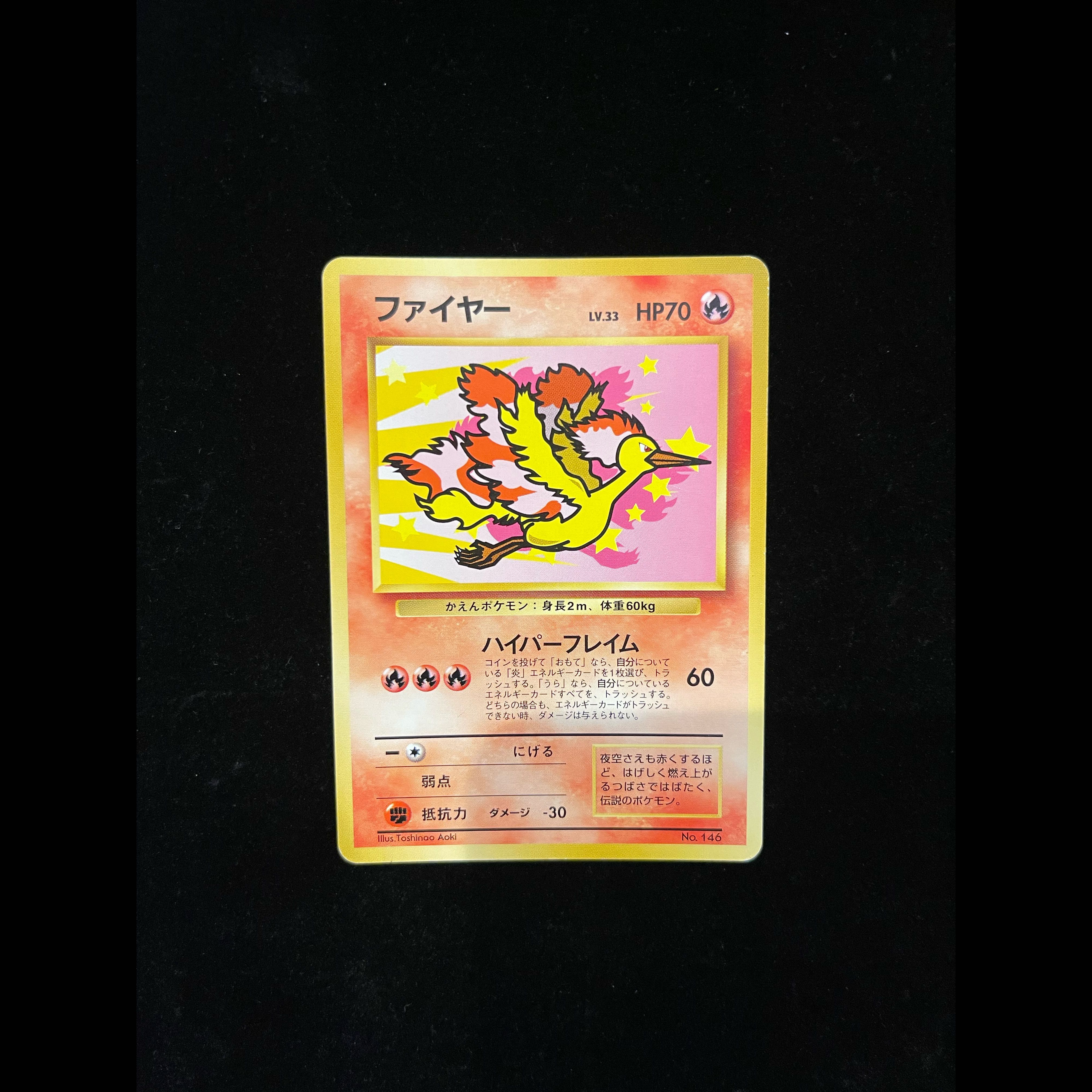 Moltres ANA Version (Old Back) PROMO 1枚