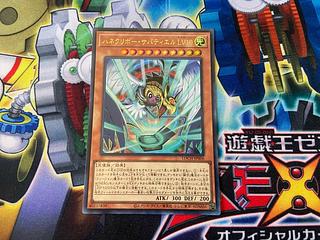 Y-18J ハネクリボー・サバティエル LV10 ウルトラ LOCH-JP006 1枚