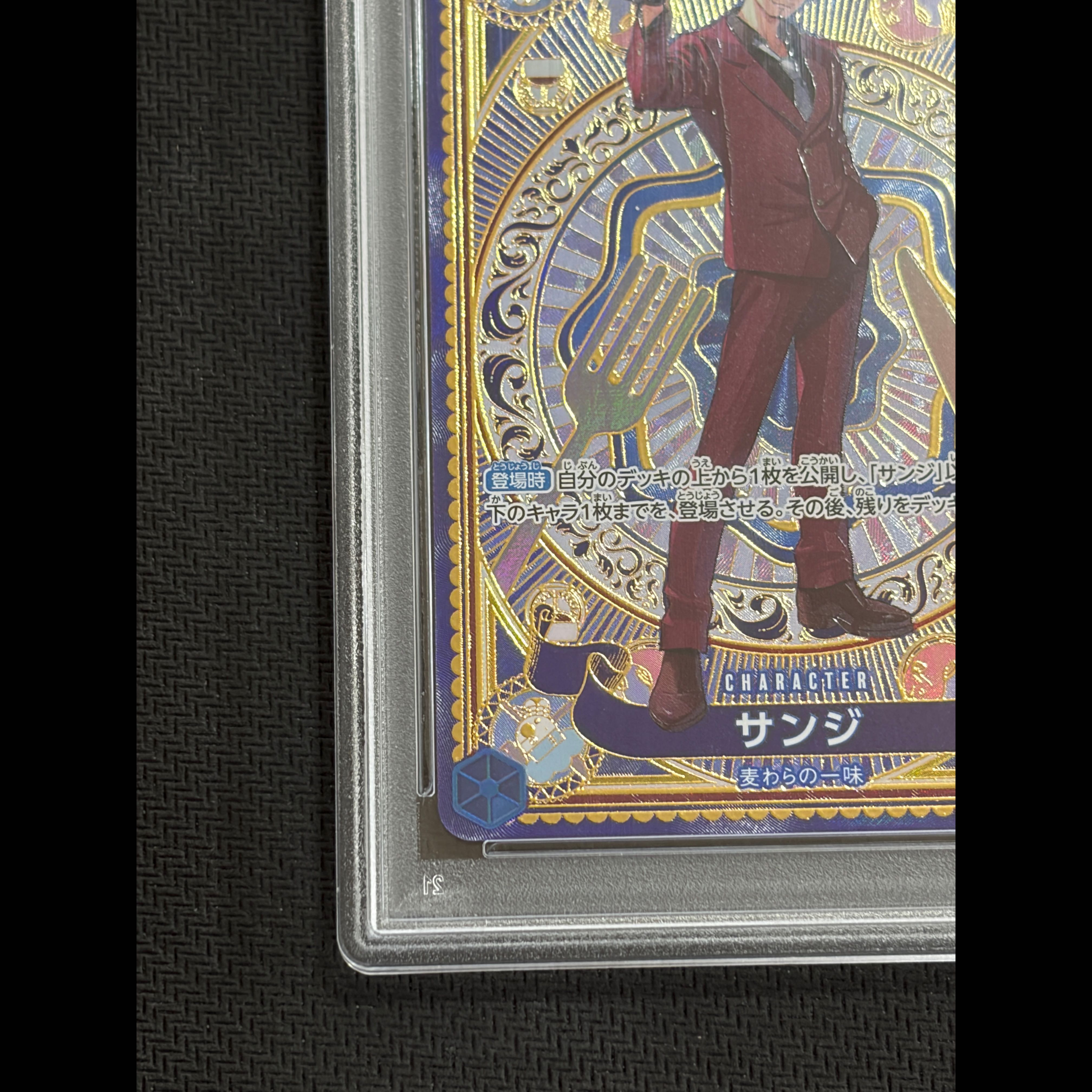 【PSA10】サンジ(パラレル) SP OP06-119 1枚