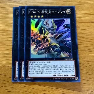 Number C39: Utopia Ray Super Rare JP042