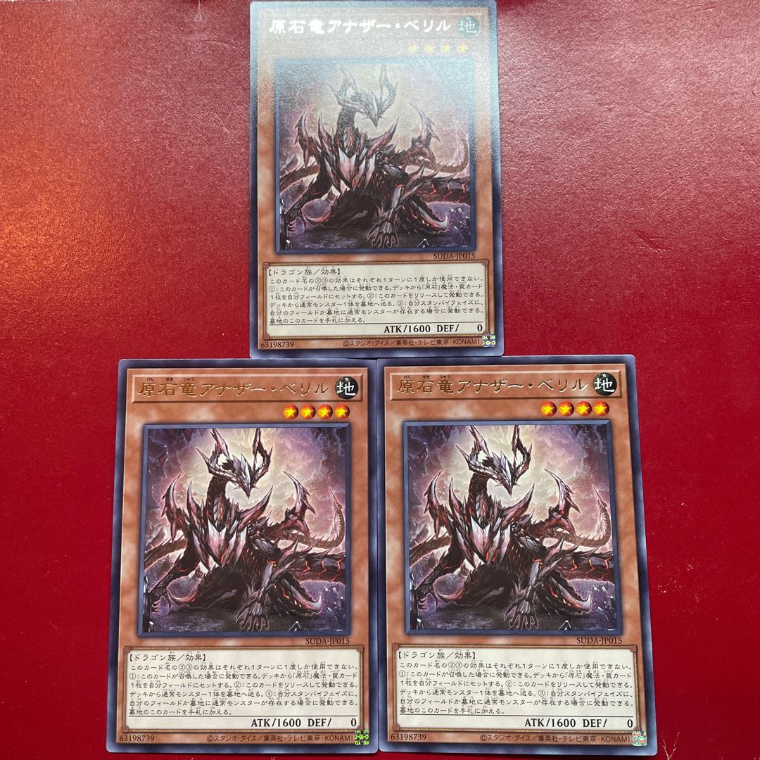 Alv 5 Gem Dragon Another Beryl Rare SUDA-JP015