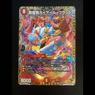我我我ガイアール・ブランド」の激安通販 | magi