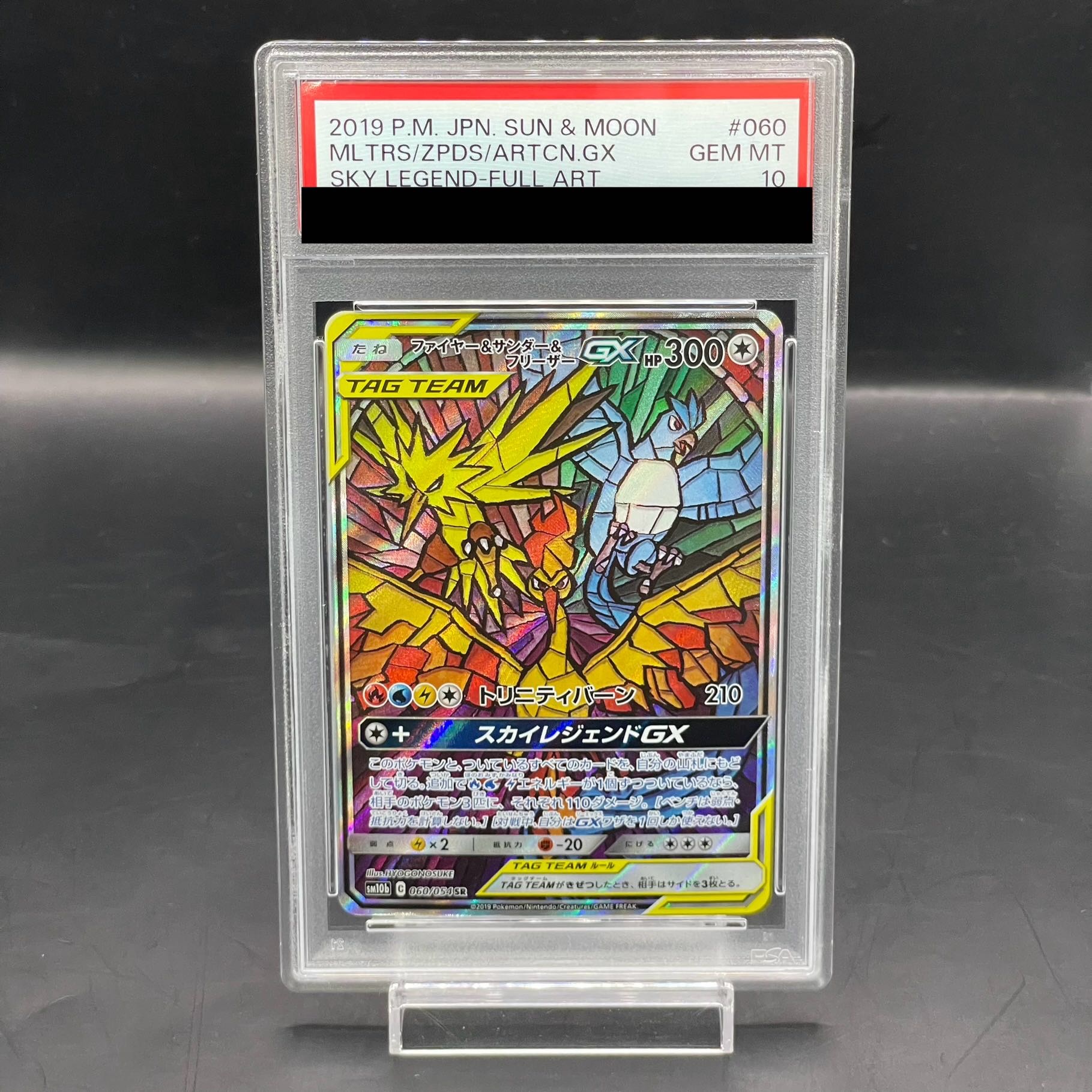 【PSA10】ファイヤー＆サンダー＆フリーザーGX SR 060/054