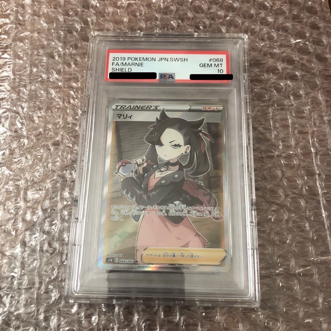 [PSA10] Marnie ShieldMarnie SR 068/060 1枚