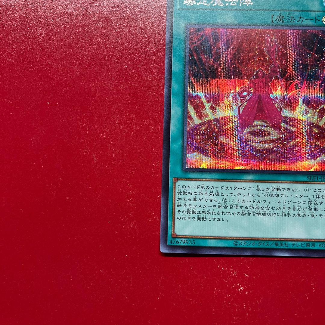 Ayz. Magical Meltdown Secret Rare SLF1-JP031 1枚