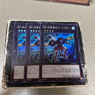 Battlin' Boxer Lead Yoke 3 Super Rare