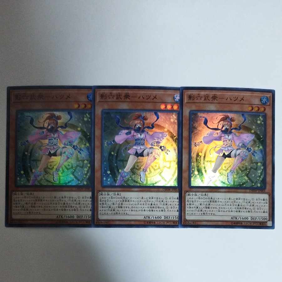 遊戯王 影六武衆-ハツメ スーパーレア 3枚