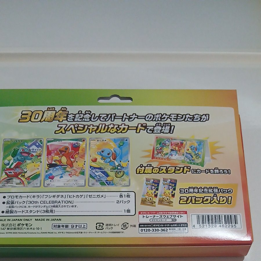 30thcelebrationカードセット 1BOX