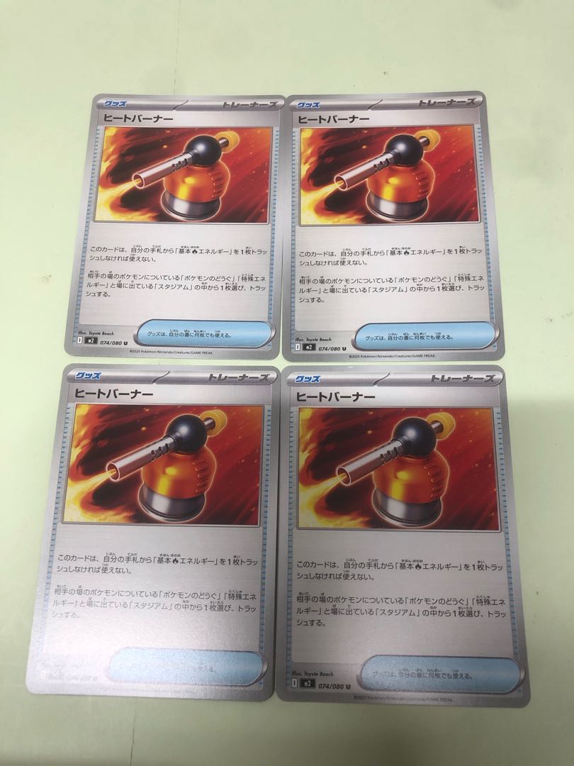 Heat Burner U 074/080