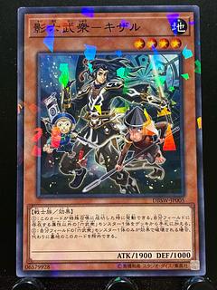 Rakurakudo] Yu-Gi-Oh! Kage Rokubushu - Kizaru No Para