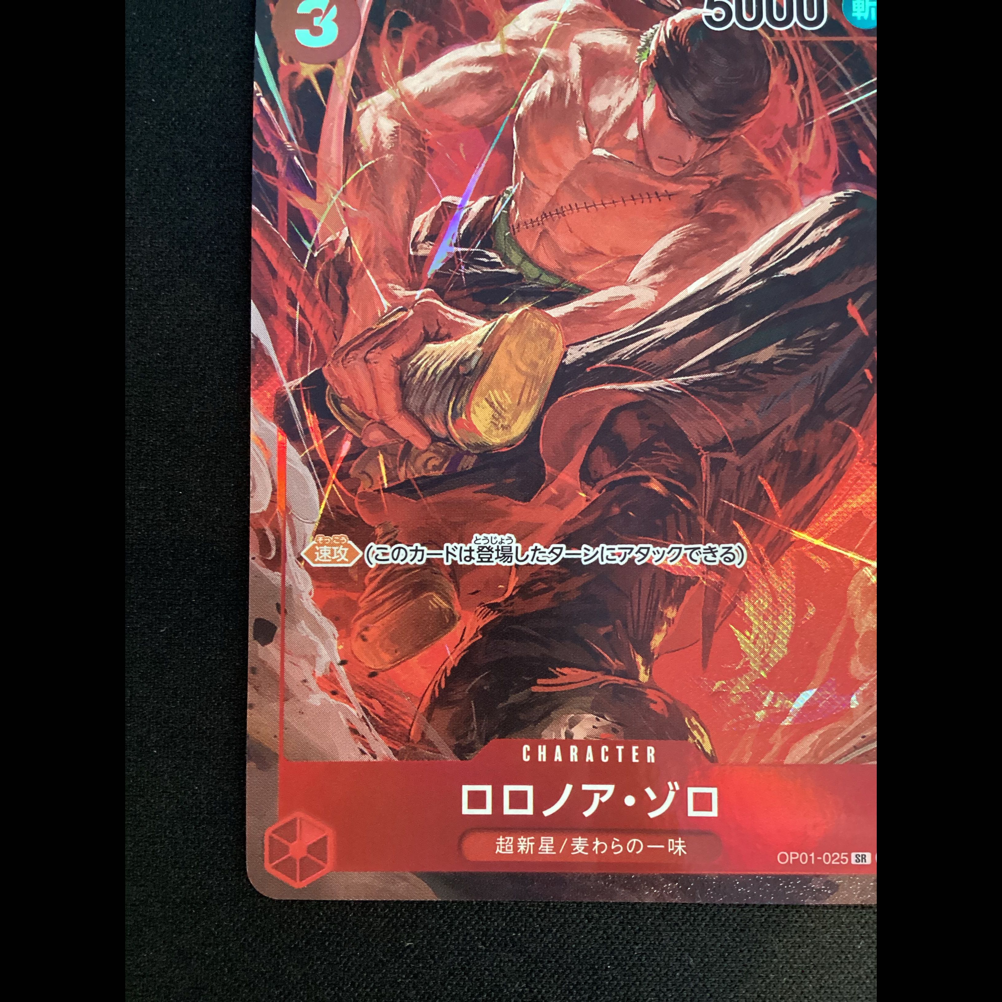 ① Roronoa Zoro (Parallel) P-SR OP01-025 1枚