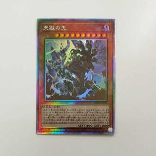 @ @ Lord of the Heavenly Prison holographic rare JP030